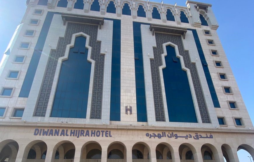 فندق ديوان الهجرة