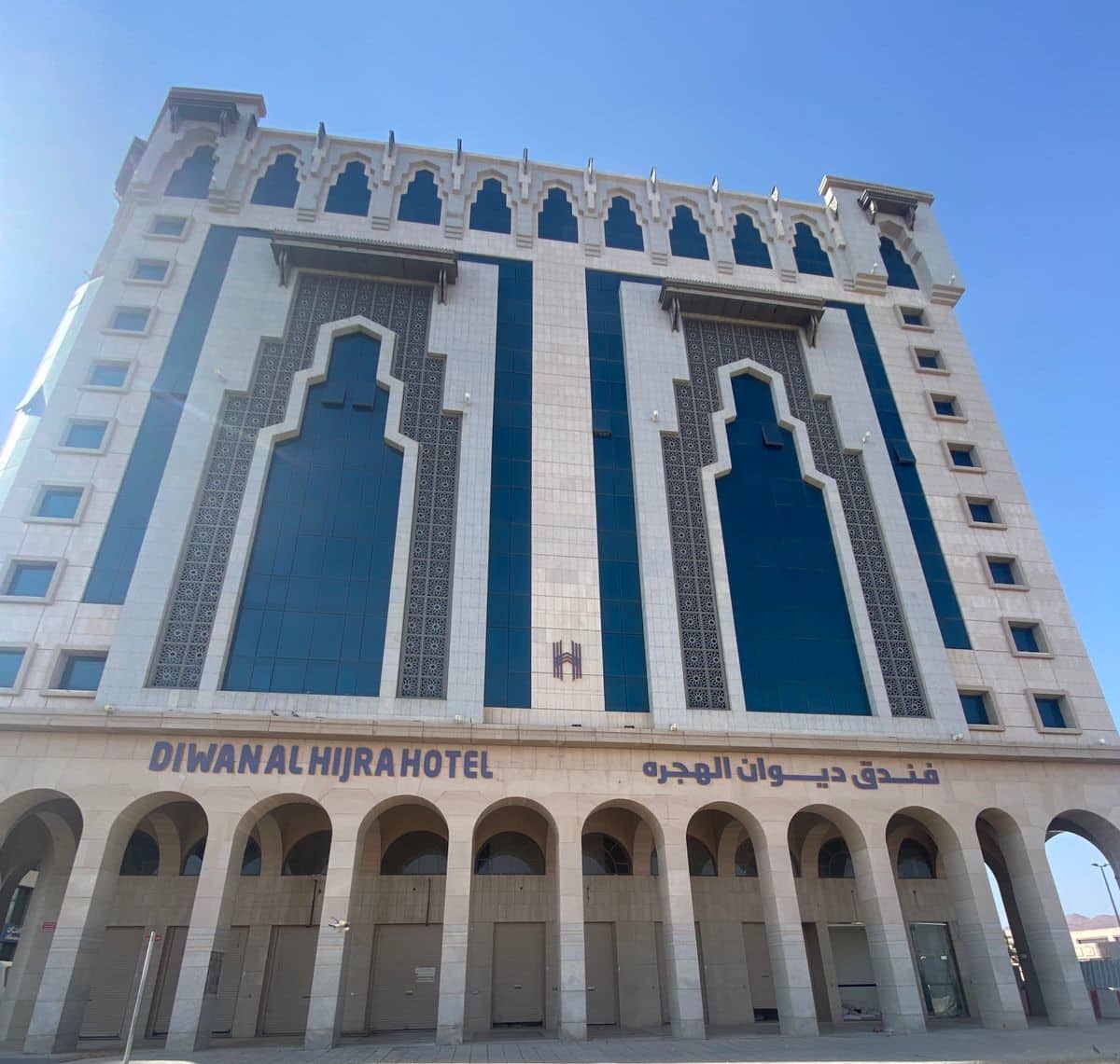 فندق ديوان الهجرة